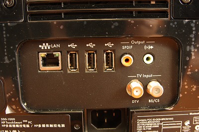 HP タッチスマート 背面部1