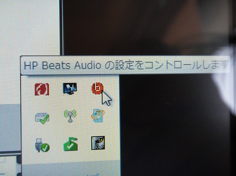 Beat Audio設定