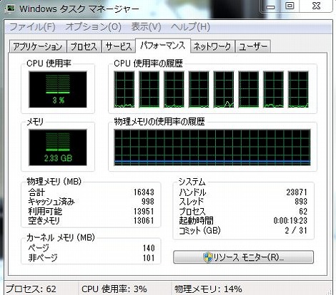 HP Pavilion s5450jp Windowsエクスペリエンスインデックス