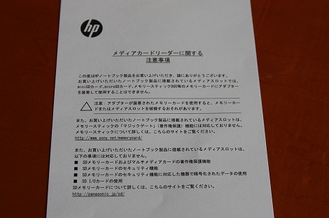 メディアカードリーダに関する注意事項