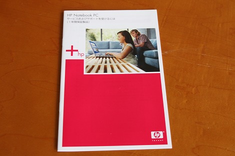 サポート/サービス