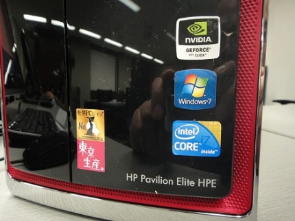 HP Pavilion HPE590jp