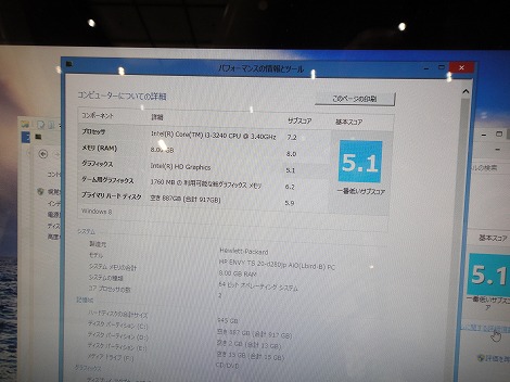 Windowsエクスペリエンスインデックス
