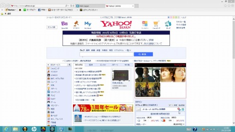 yahooトップページ