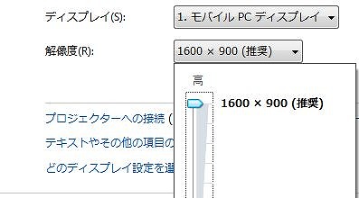 HP ENVY14-3000 SPECTRE解像度