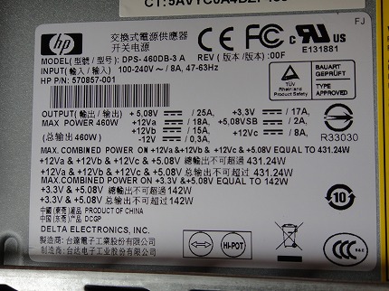 HP Pavilion HPE560jp電源