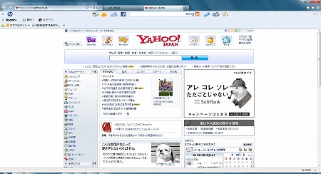 Yahooトップページ