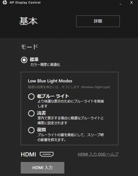 HP Pavilion All-in-One 27の基本画面