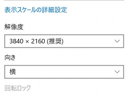 Spectre x360 15は標準で4Kパネルを搭載