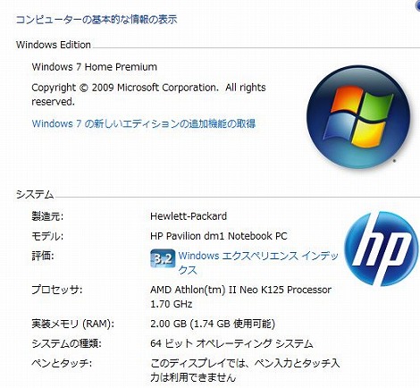 HP Pavilion dm1a スペック