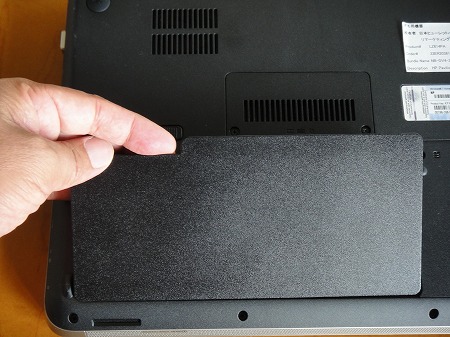 ハードドライブベイ