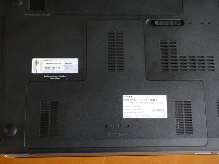 ハードドライブベイ