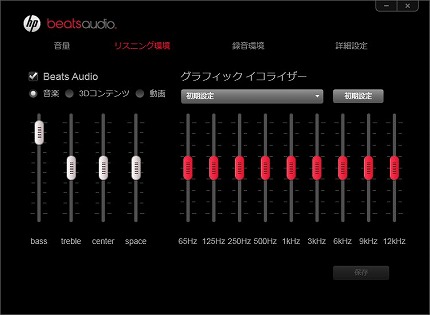 beataudio