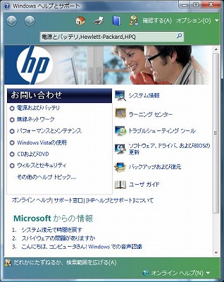 ユーザーガイドにアクセス
