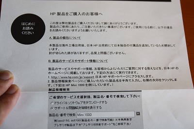 はじめにお読みください