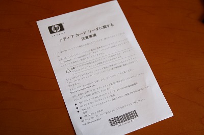 メディアカードリーダに関する注意事項