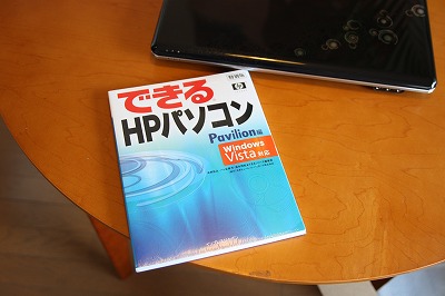 HP Pavilion dv6iレビュー