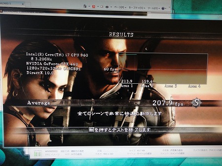 バイオハザードのベンチマーク