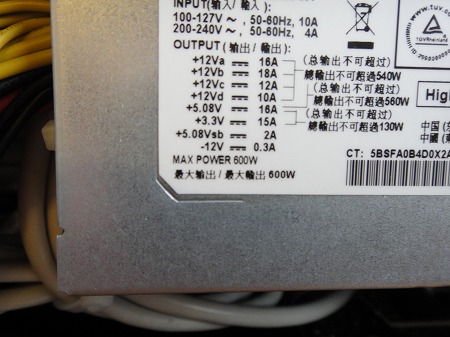 HP Pavilion h9-1170jp電源