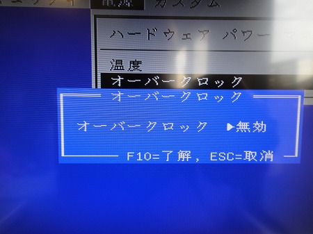 オーバークロック