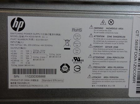 HP Pavilion p7-1040jpレビュー