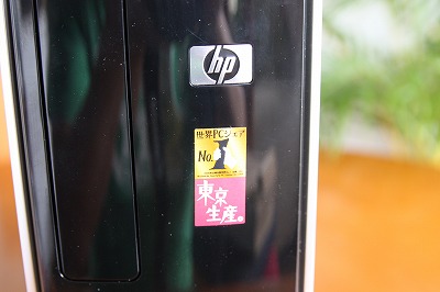 HP Pavilion s5150jp光学ドライブ