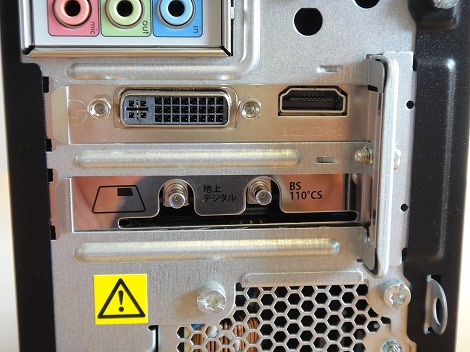 HP Pavilion s5450jpグラフィックカード