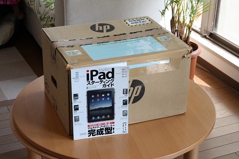 HP Pavilion s5150梱包箱